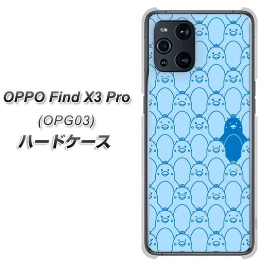 au オッポ Find X3 Pro OPG03 高画質仕上げ 背面印刷 ハードケース【MA917 パターン ペンギン】