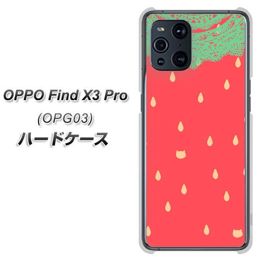 au オッポ Find X3 Pro OPG03 高画質仕上げ 背面印刷 ハードケース【MI800 strawberry ストロベリー】