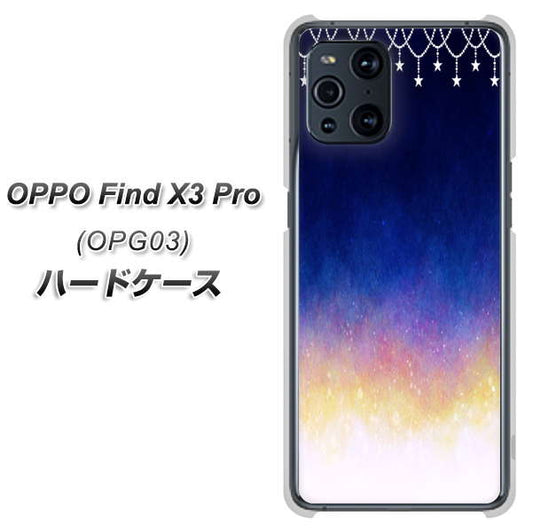 au オッポ Find X3 Pro OPG03 高画質仕上げ 背面印刷 ハードケース【MI803 冬の夜空】