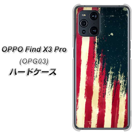 au オッポ Find X3 Pro OPG03 高画質仕上げ 背面印刷 ハードケース【MI805  ヴィンテージアメリカ】