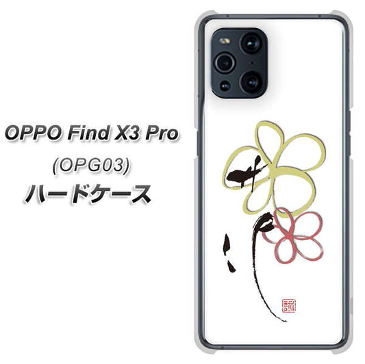 au オッポ Find X3 Pro OPG03 高画質仕上げ 背面印刷 ハードケース【OE800 flower】