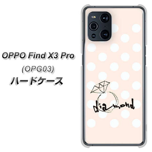 au オッポ Find X3 Pro OPG03 高画質仕上げ 背面印刷 ハードケース【OE813 4月ダイヤモンド】