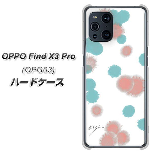 au オッポ Find X3 Pro OPG03 高画質仕上げ 背面印刷 ハードケース【OE834 滴 水色×ピンク】