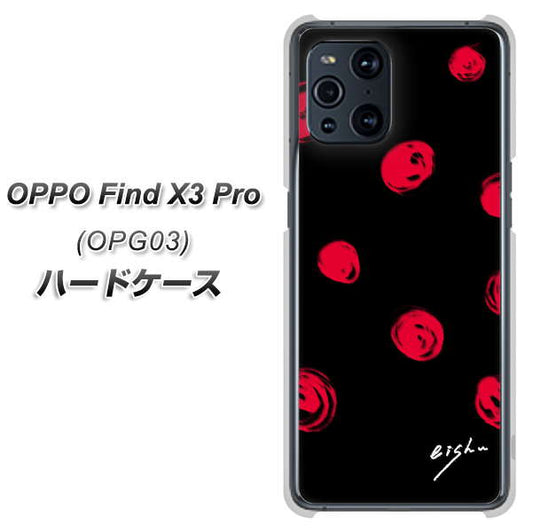 au オッポ Find X3 Pro OPG03 高画質仕上げ 背面印刷 ハードケース【OE837 手描きシンプル ブラック×レッド】