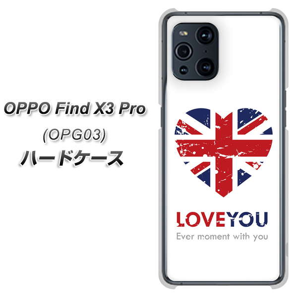 au オッポ Find X3 Pro OPG03 高画質仕上げ 背面印刷 ハードケース【SC803 ユニオンジャック ハートビンテージ】