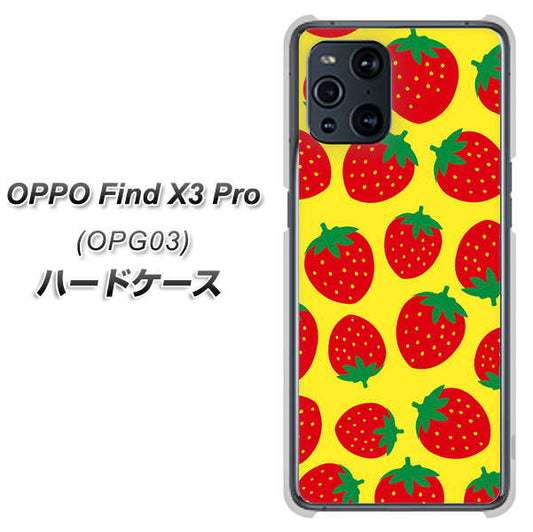 au オッポ Find X3 Pro OPG03 高画質仕上げ 背面印刷 ハードケース【SC812 小さいイチゴ模様 レッドとイエロー】