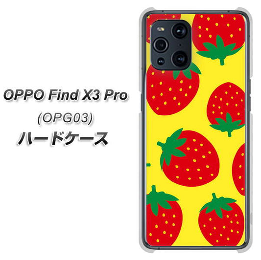 au オッポ Find X3 Pro OPG03 高画質仕上げ 背面印刷 ハードケース【SC819 大きいイチゴ模様レッドとイエロー】