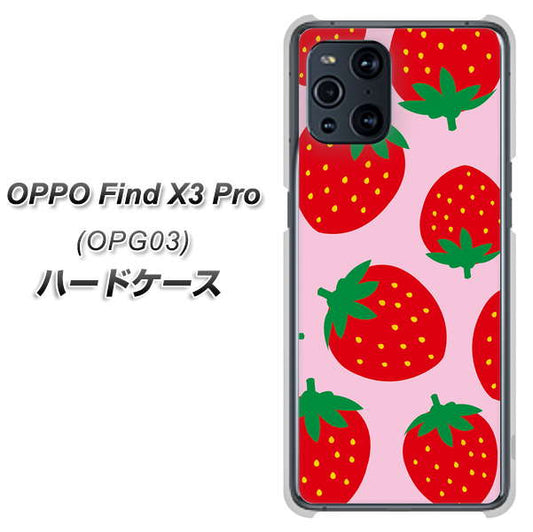 au オッポ Find X3 Pro OPG03 高画質仕上げ 背面印刷 ハードケース【SC820 大きいイチゴ模様レッドとピンク】
