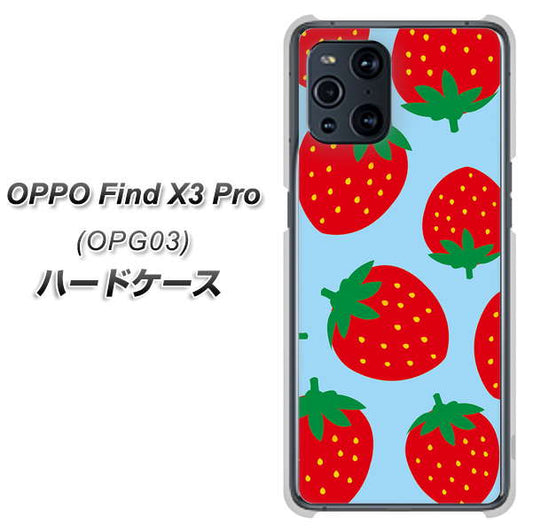 au オッポ Find X3 Pro OPG03 高画質仕上げ 背面印刷 ハードケース【SC821 大きいイチゴ模様レッドとブルー】