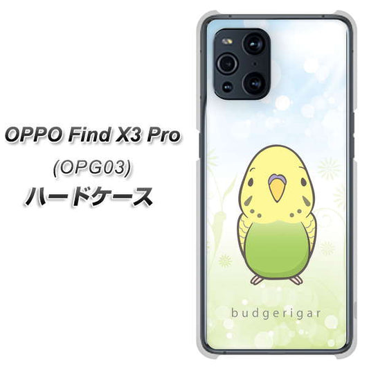 au オッポ Find X3 Pro OPG03 高画質仕上げ 背面印刷 ハードケース【SC838 セキセイインコ グリーン】