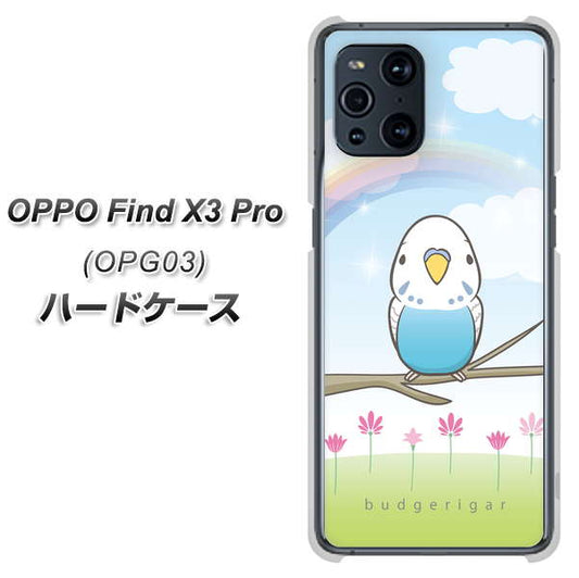 au オッポ Find X3 Pro OPG03 高画質仕上げ 背面印刷 ハードケース【SC839 セキセイインコ ブルー】
