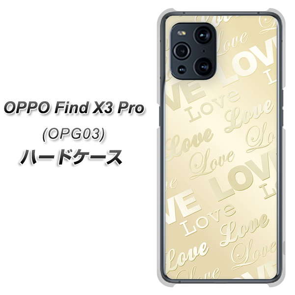 au オッポ Find X3 Pro OPG03 高画質仕上げ 背面印刷 ハードケース【SC840 エンボス風LOVEリンク(ヌーディーベージュ)】