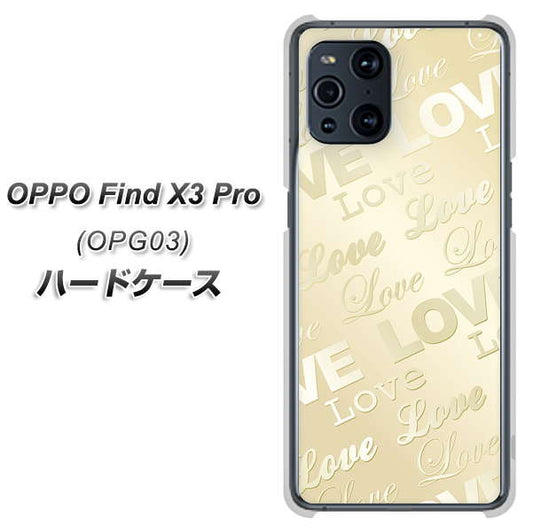 au オッポ Find X3 Pro OPG03 高画質仕上げ 背面印刷 ハードケース【SC840 エンボス風LOVEリンク(ヌーディーベージュ)】