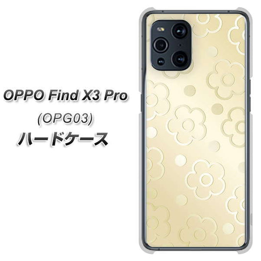 au オッポ Find X3 Pro OPG03 高画質仕上げ 背面印刷 ハードケース【SC842 エンボス風デイジーシンプル(ベージュ)】