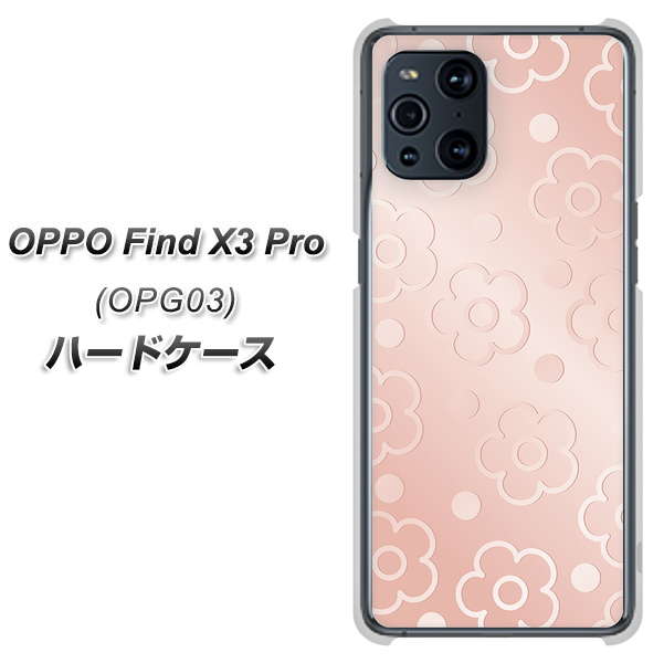 au オッポ Find X3 Pro OPG03 高画質仕上げ 背面印刷 ハードケース【SC843 エンボス風デイジーシンプル(ローズピンク)】