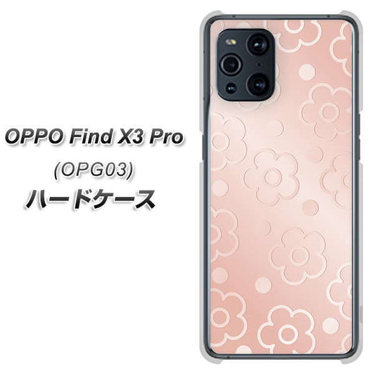 au オッポ Find X3 Pro OPG03 高画質仕上げ 背面印刷 ハードケース【SC843 エンボス風デイジーシンプル(ローズピンク)】