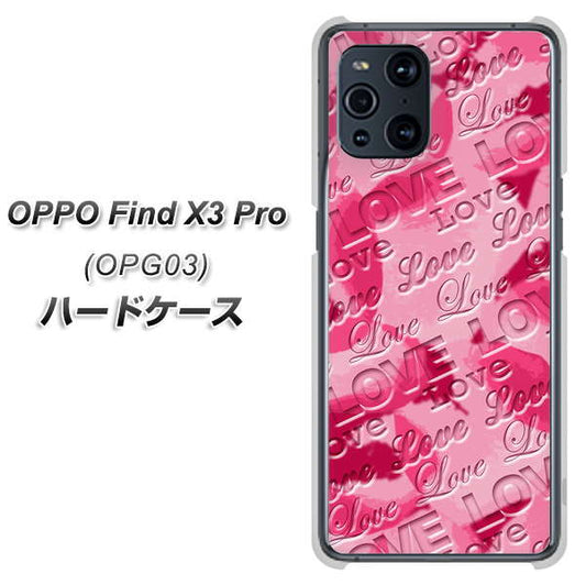 au オッポ Find X3 Pro OPG03 高画質仕上げ 背面印刷 ハードケース【SC845 フラワーヴェルニLOVE濃いピンク（ローズアンディアン）】
