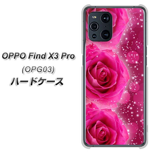 au オッポ Find X3 Pro OPG03 高画質仕上げ 背面印刷 ハードケース【VA815 3連のバラ】