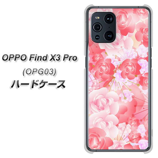 au オッポ Find X3 Pro OPG03 高画質仕上げ 背面印刷 ハードケース【VA817 はんなり色の華】