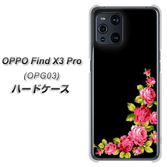 au オッポ Find X3 Pro OPG03 高画質仕上げ 背面印刷 ハードケース【VA826 バラのフレーム(黒)】