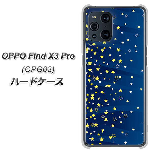 au オッポ Find X3 Pro OPG03 高画質仕上げ 背面印刷 ハードケース【VA842 満天の星空】