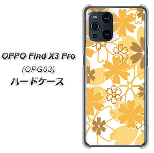 au オッポ Find X3 Pro OPG03 高画質仕上げ 背面印刷 ハードケース【VA959 重なり合う花 オレンジ】
