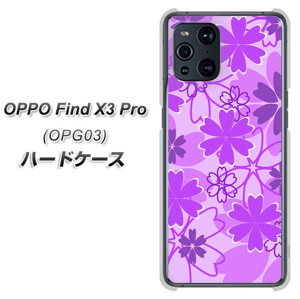 au オッポ Find X3 Pro OPG03 高画質仕上げ 背面印刷 ハードケース【VA960 重なり合う花 パープル】