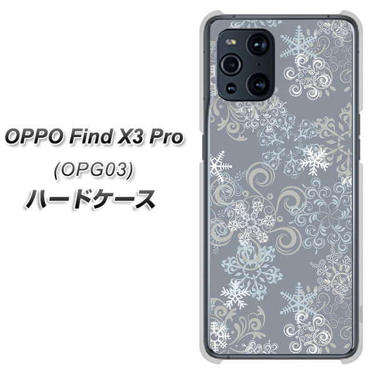 au オッポ Find X3 Pro OPG03 高画質仕上げ 背面印刷 ハードケース【XA801 雪の結晶】