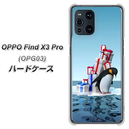 au オッポ Find X3 Pro OPG03 高画質仕上げ 背面印刷 ハードケース【XA805 人気者は辛い…】