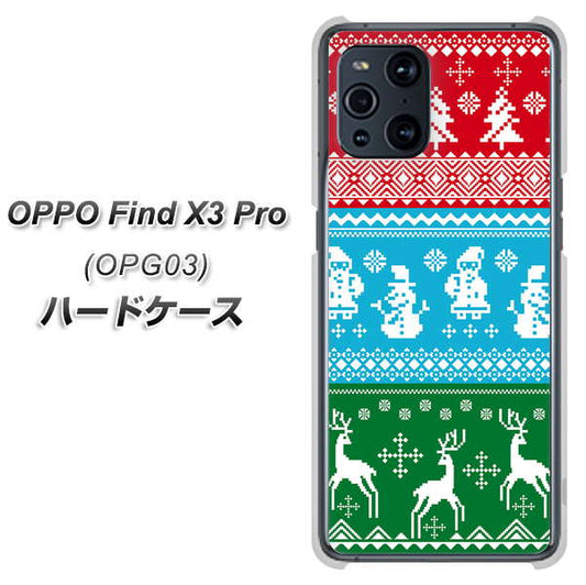au オッポ Find X3 Pro OPG03 高画質仕上げ 背面印刷 ハードケース【XA807 X'masモチーフ】