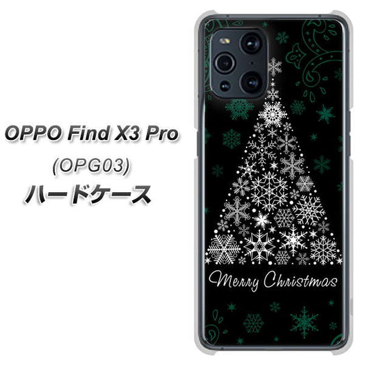 au オッポ Find X3 Pro OPG03 高画質仕上げ 背面印刷 ハードケース【XA808  聖なるツリー】