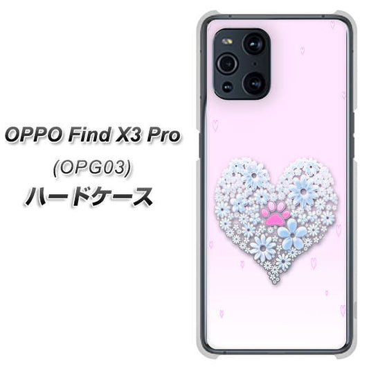 au オッポ Find X3 Pro OPG03 高画質仕上げ 背面印刷 ハードケース【YA958 ハート05 素材クリア】