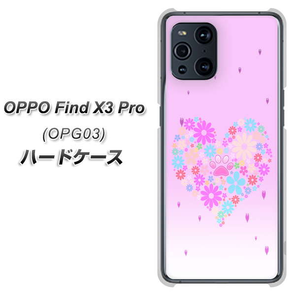 au オッポ Find X3 Pro OPG03 高画質仕上げ 背面印刷 ハードケース【YA959 ハート06】