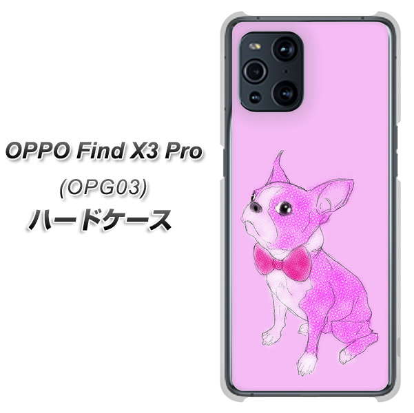 au オッポ Find X3 Pro OPG03 高画質仕上げ 背面印刷 ハードケース【YD852 ボストンテリア03】