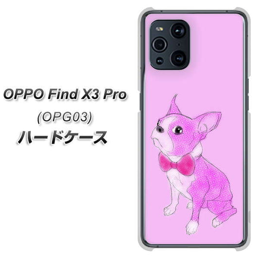 au オッポ Find X3 Pro OPG03 高画質仕上げ 背面印刷 ハードケース【YD852 ボストンテリア03】