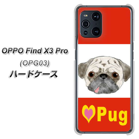 au オッポ Find X3 Pro OPG03 高画質仕上げ 背面印刷 ハードケース【YD856 パグ02】