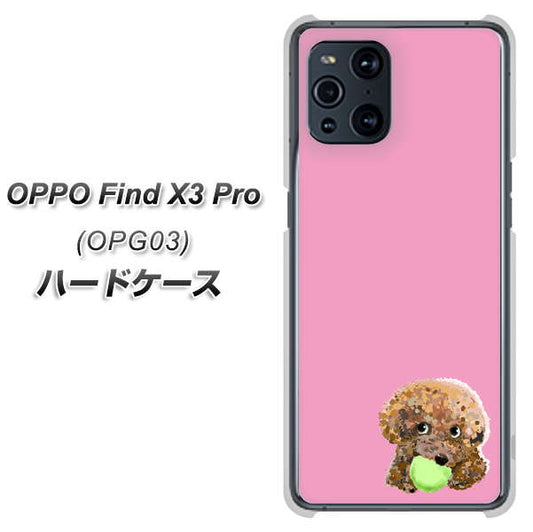 au オッポ Find X3 Pro OPG03 高画質仕上げ 背面印刷 ハードケース【YJ053 トイプードル&ボール(ピンク)】