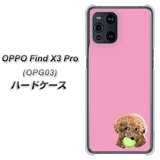 au オッポ Find X3 Pro OPG03 高画質仕上げ 背面印刷 ハードケース【YJ053 トイプードル＆ボール（ピンク）】