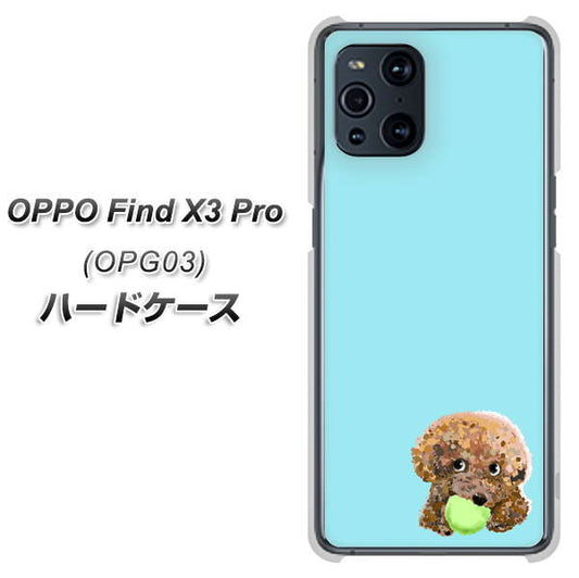 au オッポ Find X3 Pro OPG03 高画質仕上げ 背面印刷 ハードケース【YJ054 トイプードル&ボール(ブルー)】