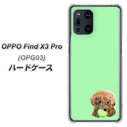 au オッポ Find X3 Pro OPG03 高画質仕上げ 背面印刷 ハードケース【YJ055 トイプードル＆ボール（グリーン）】