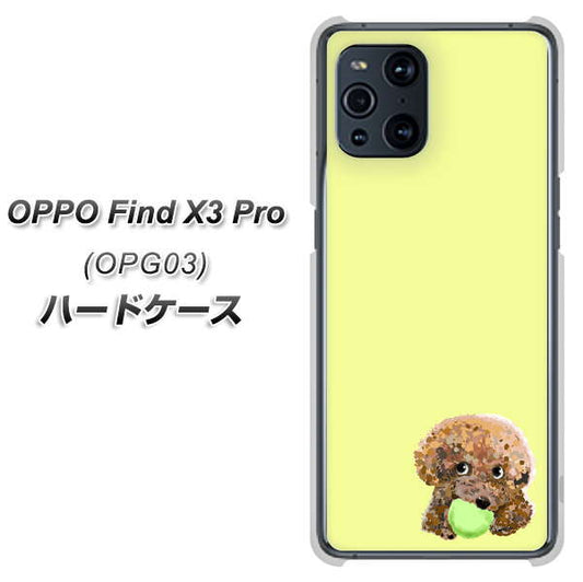 au オッポ Find X3 Pro OPG03 高画質仕上げ 背面印刷 ハードケース【YJ056 トイプードル＆ボール（イエロー）】