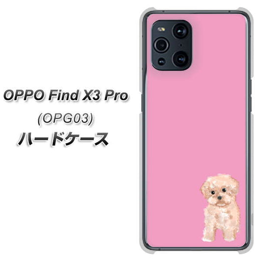 au オッポ Find X3 Pro OPG03 高画質仕上げ 背面印刷 ハードケース【YJ061 トイプードルアプリコット(ピンク)】