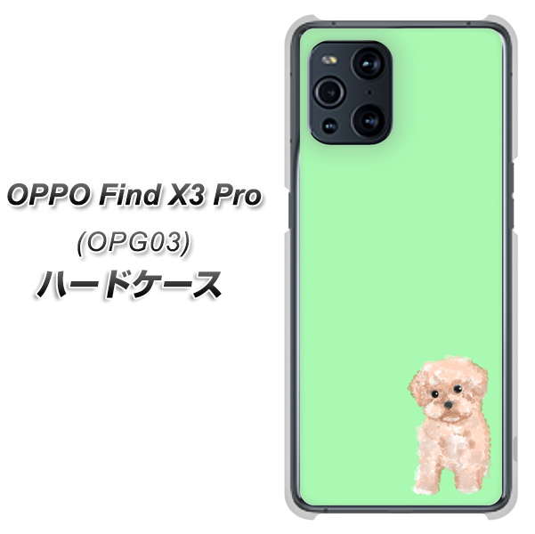 au オッポ Find X3 Pro OPG03 高画質仕上げ 背面印刷 ハードケース【YJ063 トイプードルアプリコット(グリーン)】
