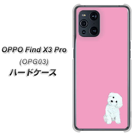 au オッポ Find X3 Pro OPG03 高画質仕上げ 背面印刷 ハードケース【YJ069 トイプードルホワイト（ピンク）】