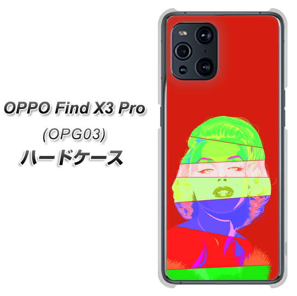 au オッポ Find X3 Pro OPG03 高画質仕上げ 背面印刷 ハードケース【YJ209 マリリンモンローデザイン(B)】