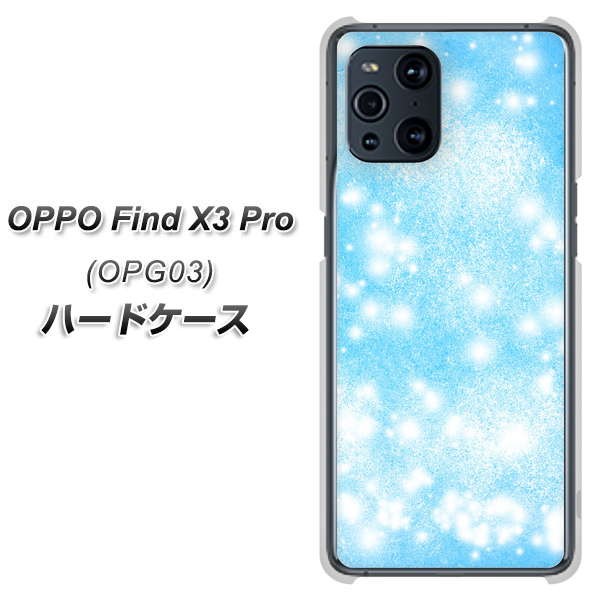 au オッポ Find X3 Pro OPG03 高画質仕上げ 背面印刷 ハードケース【YJ289 デザインブルー】