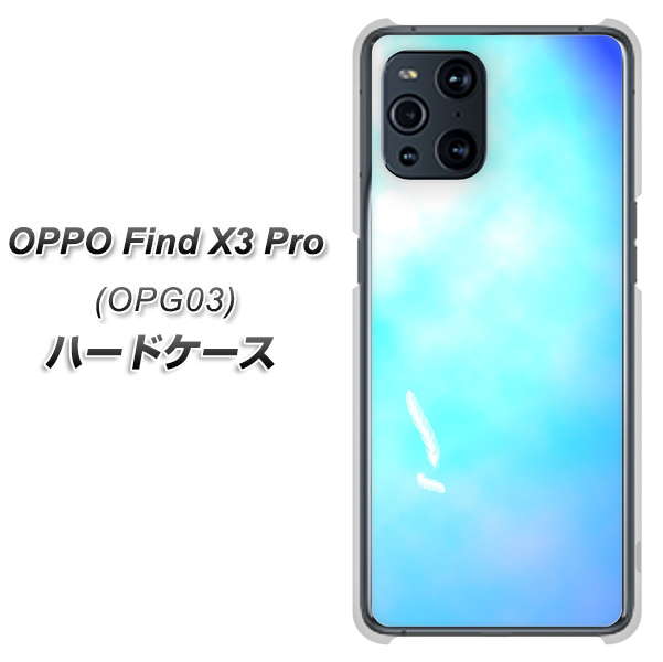au オッポ Find X3 Pro OPG03 高画質仕上げ 背面印刷 ハードケース【YJ291 デザイン 光】