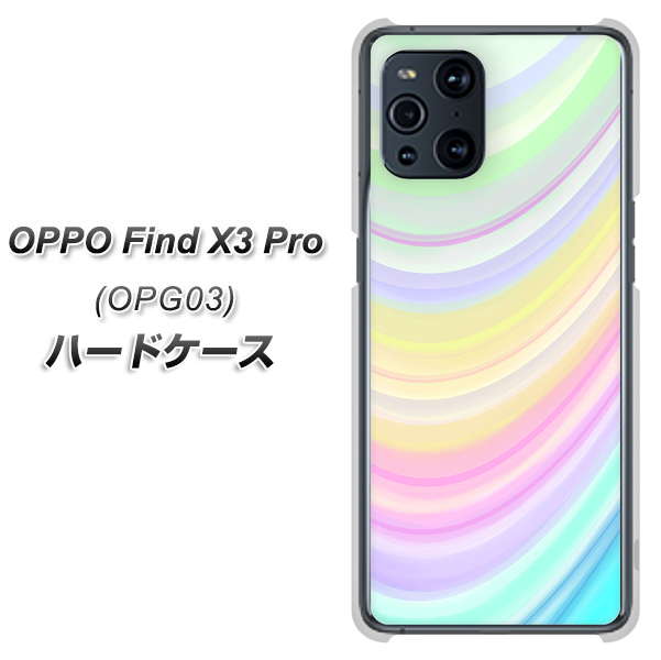 au オッポ Find X3 Pro OPG03 高画質仕上げ 背面印刷 ハードケース【YJ312 カラー レインボー】