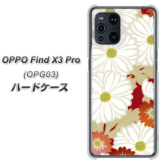 au オッポ Find X3 Pro OPG03 高画質仕上げ 背面印刷 ハードケース【YJ322 和柄 菊】