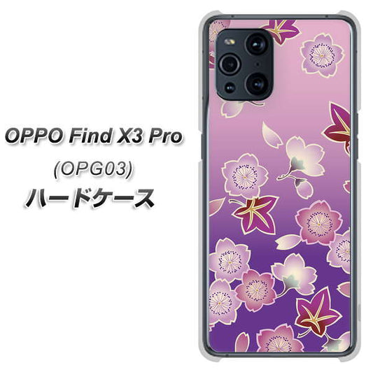 au オッポ Find X3 Pro OPG03 高画質仕上げ 背面印刷 ハードケース【YJ324 和柄 桜 もみじ】